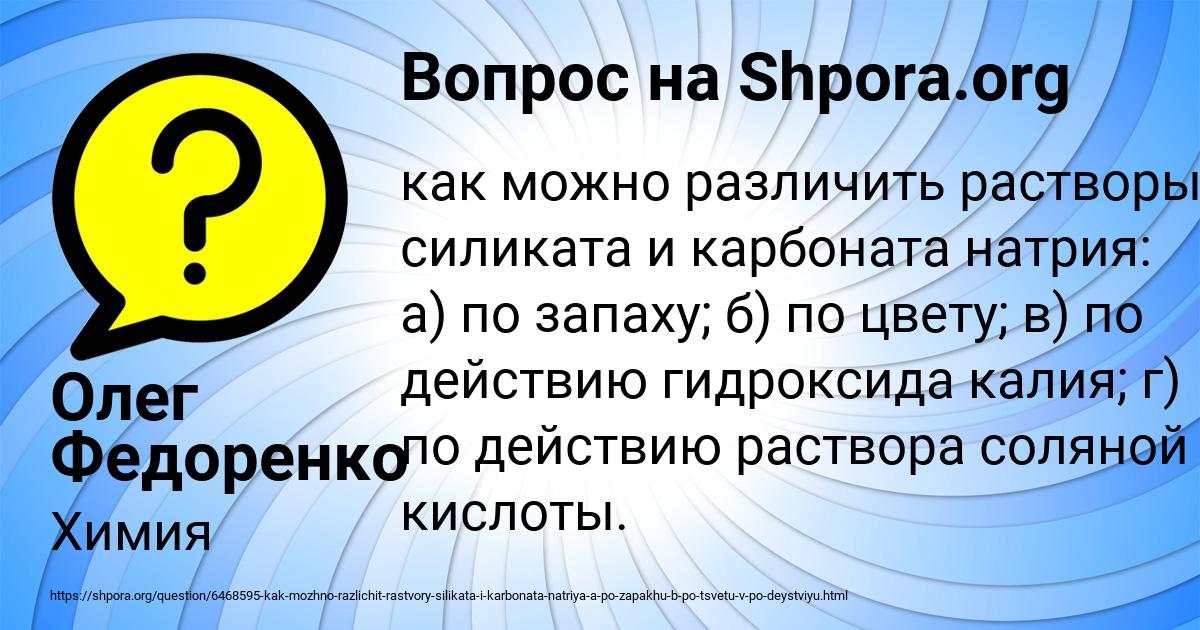 Картинка с текстом вопроса от пользователя Олег Федоренко