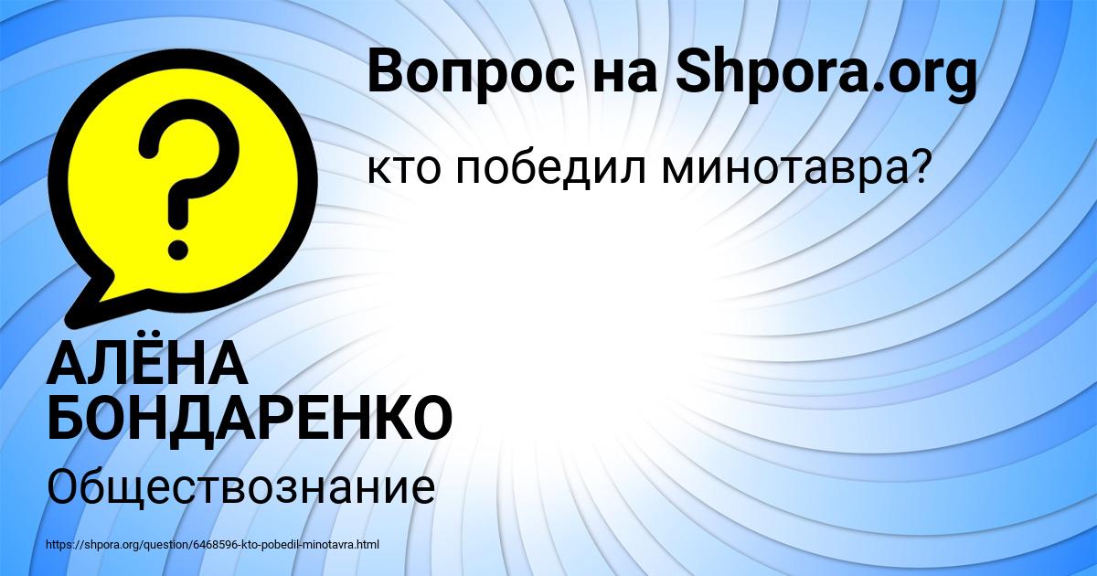 Картинка с текстом вопроса от пользователя АЛЁНА БОНДАРЕНКО