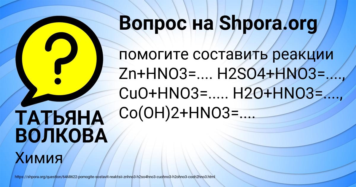 Картинка с текстом вопроса от пользователя ТАТЬЯНА ВОЛКОВА