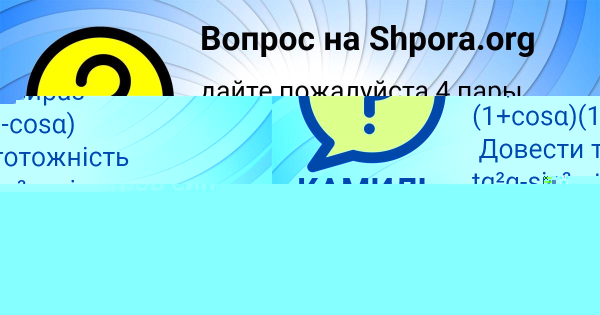 Картинка с текстом вопроса от пользователя Olga Mostovaya
