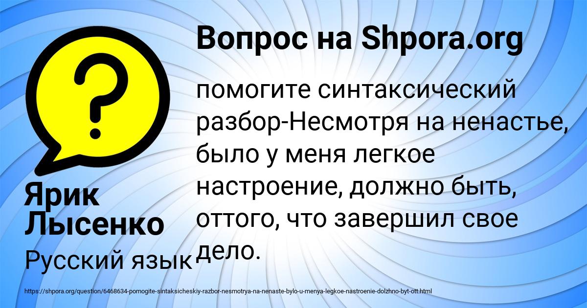 Картинка с текстом вопроса от пользователя Ярик Лысенко