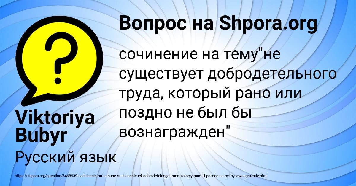 Картинка с текстом вопроса от пользователя Viktoriya Bubyr