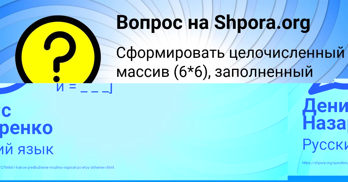 Картинка с текстом вопроса от пользователя ЮРИЙ БАБУРКИН
