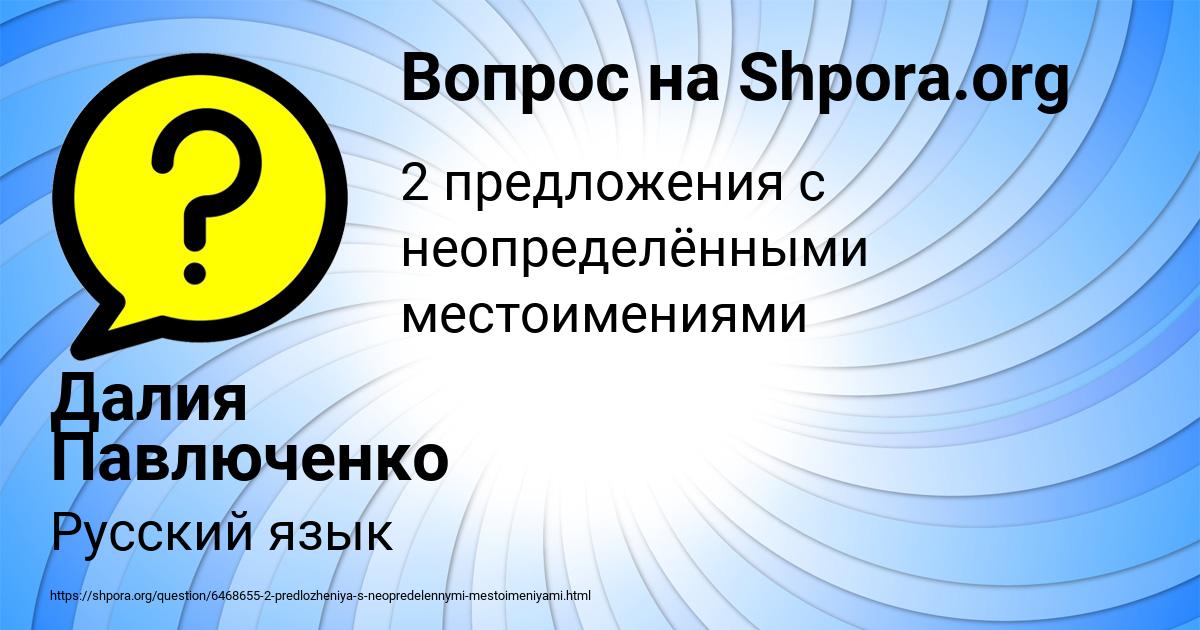 Картинка с текстом вопроса от пользователя Далия Павлюченко