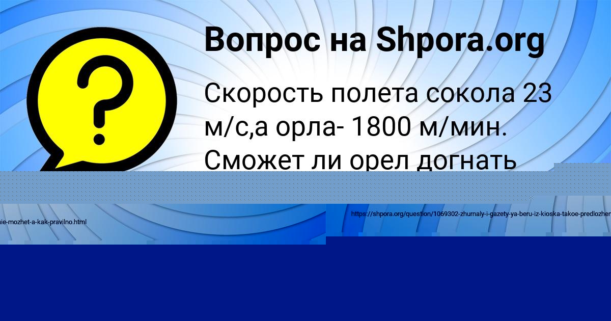 Картинка с текстом вопроса от пользователя Гуля Анищенко