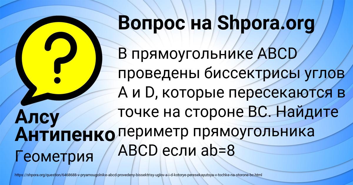 Картинка с текстом вопроса от пользователя Алсу Антипенко