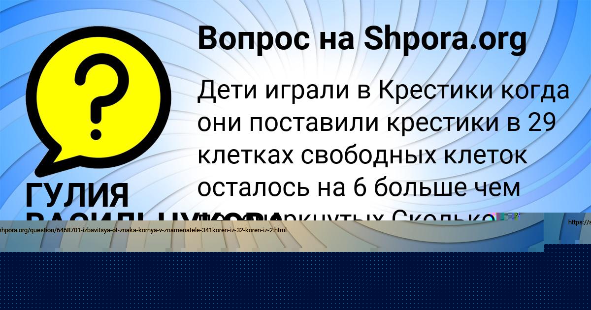 Картинка с текстом вопроса от пользователя Alla Filipenko