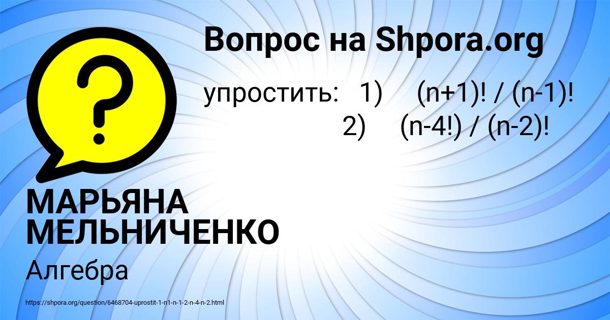 Картинка с текстом вопроса от пользователя МАРЬЯНА МЕЛЬНИЧЕНКО