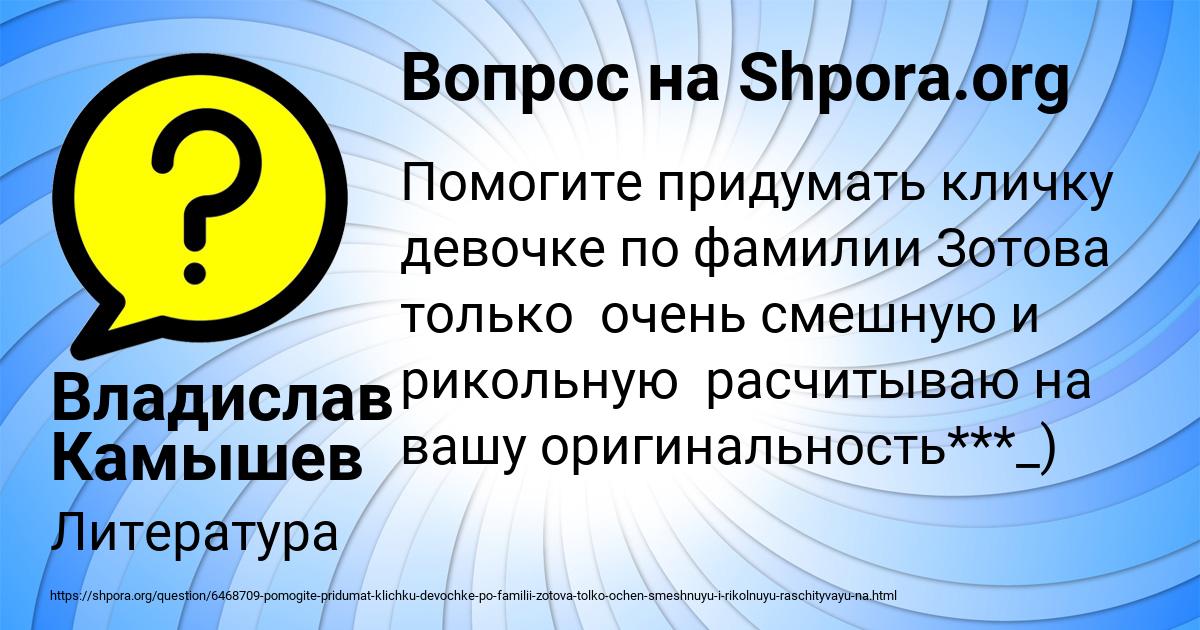 Картинка с текстом вопроса от пользователя Владислав Камышев