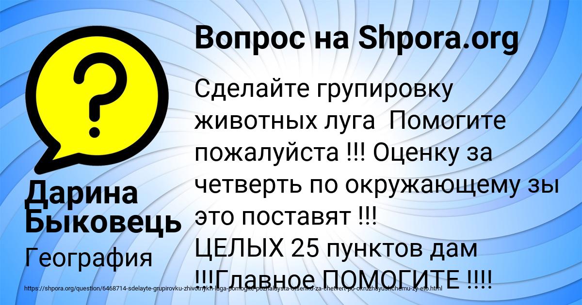 Картинка с текстом вопроса от пользователя Дарина Быковець