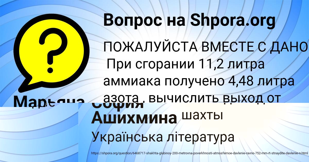 Картинка с текстом вопроса от пользователя София Ашихмина