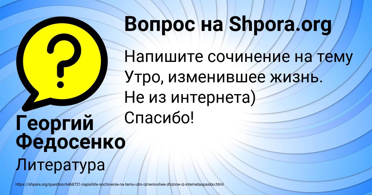 Картинка с текстом вопроса от пользователя Георгий Федосенко