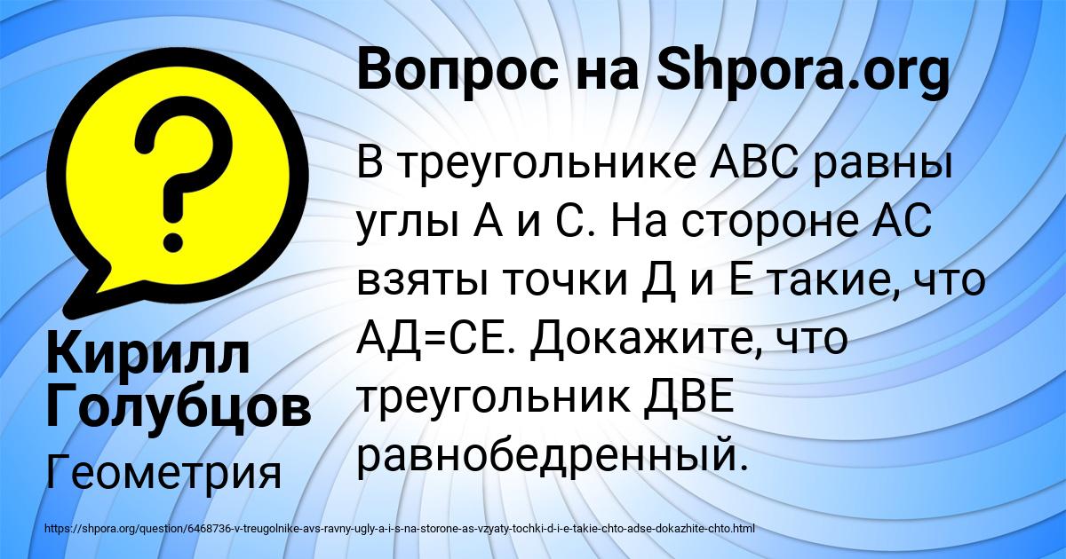 Картинка с текстом вопроса от пользователя Кирилл Голубцов