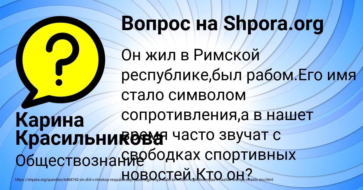 Картинка с текстом вопроса от пользователя Карина Красильникова