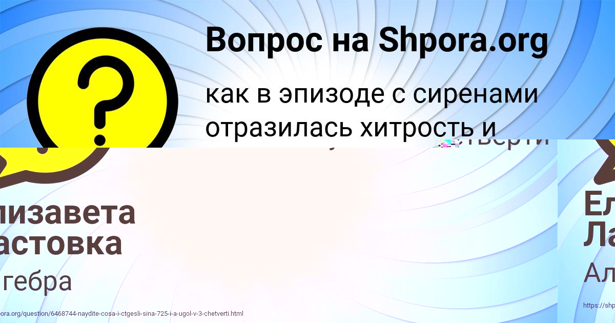 Картинка с текстом вопроса от пользователя Елизавета Ластовка