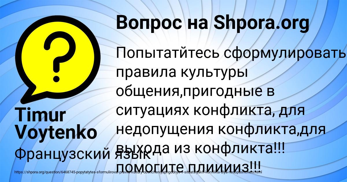 Картинка с текстом вопроса от пользователя Timur Voytenko