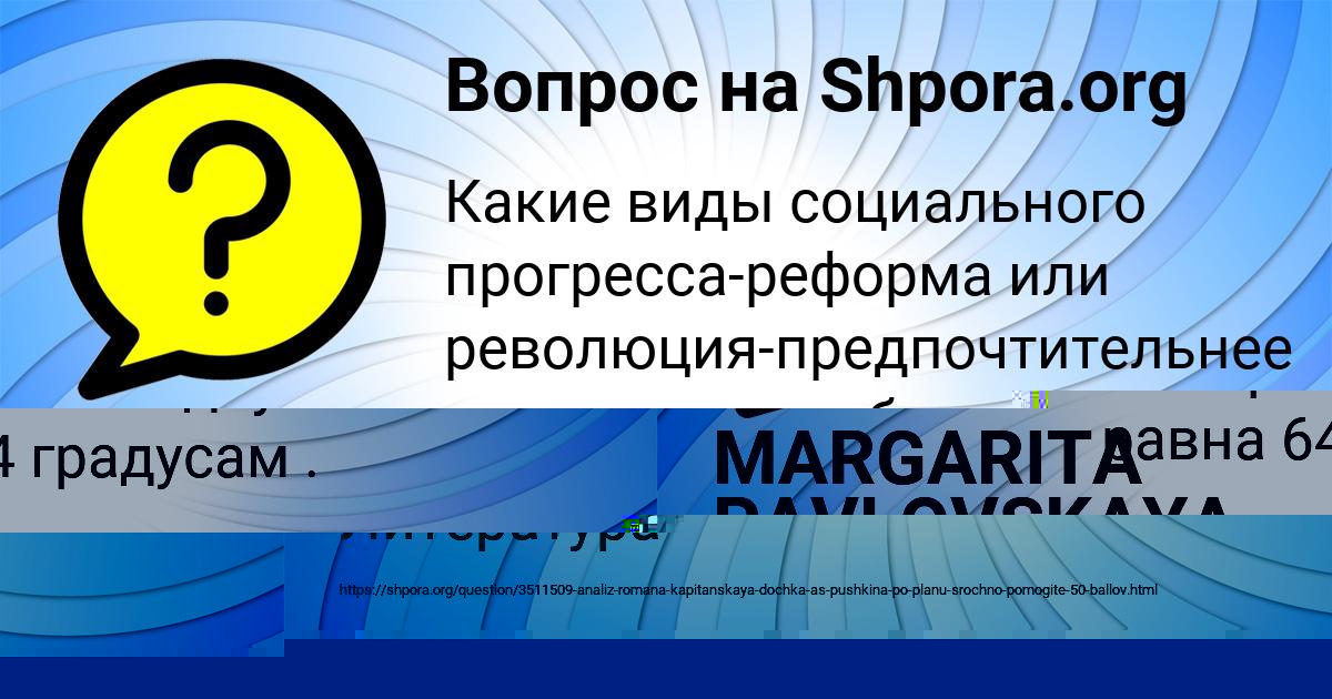 Картинка с текстом вопроса от пользователя Серый Горский
