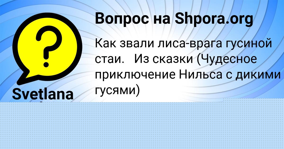 Картинка с текстом вопроса от пользователя Юрий Поваляев