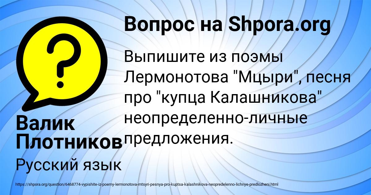 Картинка с текстом вопроса от пользователя Валик Плотников