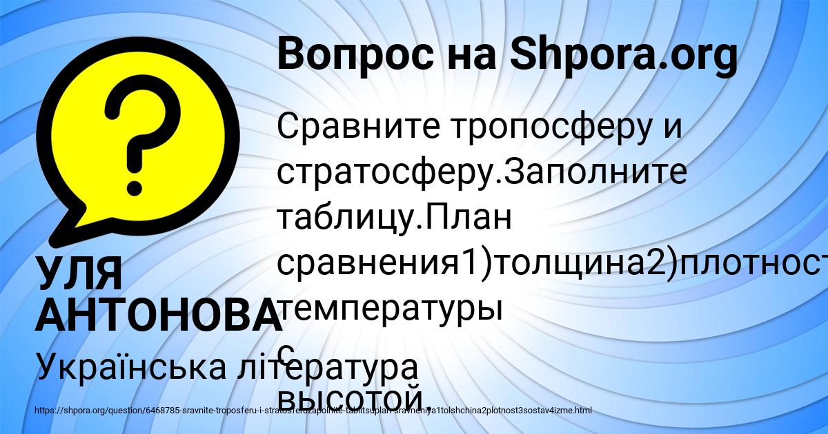 Картинка с текстом вопроса от пользователя УЛЯ АНТОНОВА