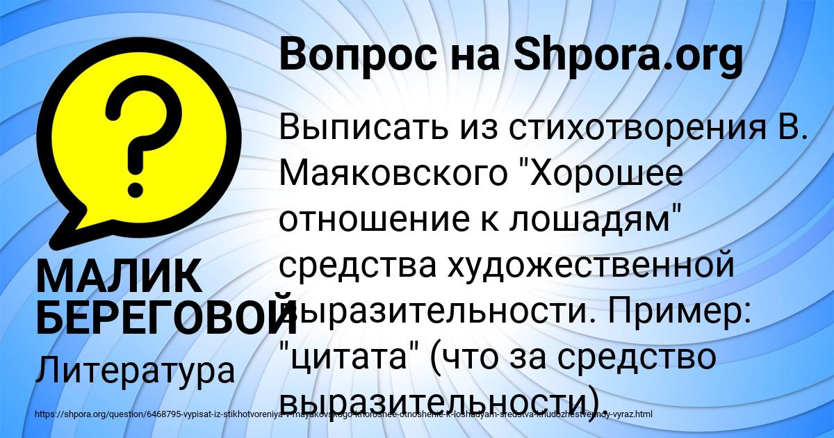 Картинка с текстом вопроса от пользователя МАЛИК БЕРЕГОВОЙ