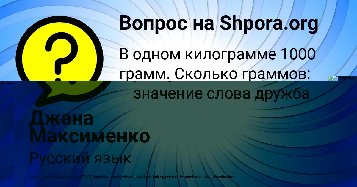 Картинка с текстом вопроса от пользователя МАДИЯР ВОЙТ