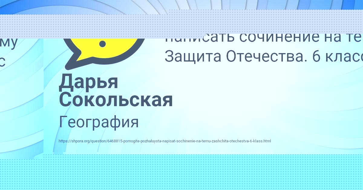 Картинка с текстом вопроса от пользователя Дарья Сокольская