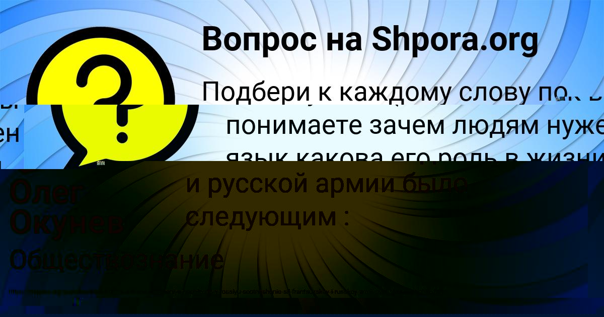 Картинка с текстом вопроса от пользователя Олег Окунев