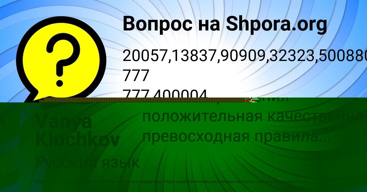 Картинка с текстом вопроса от пользователя Vanya Klochkov