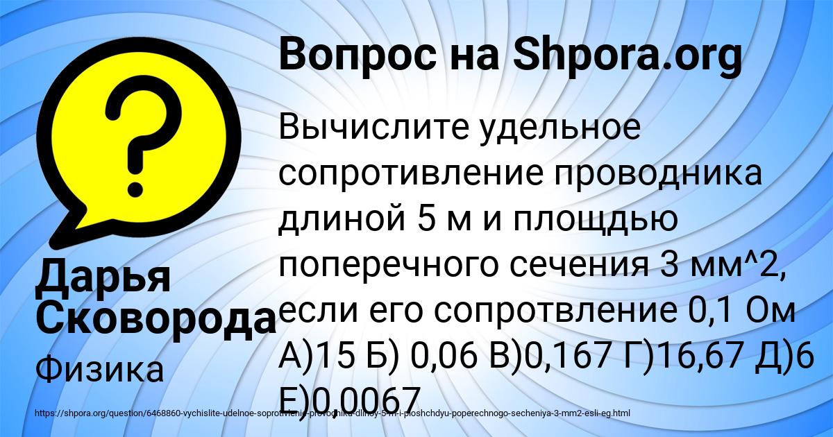 Картинка с текстом вопроса от пользователя Дарья Сковорода