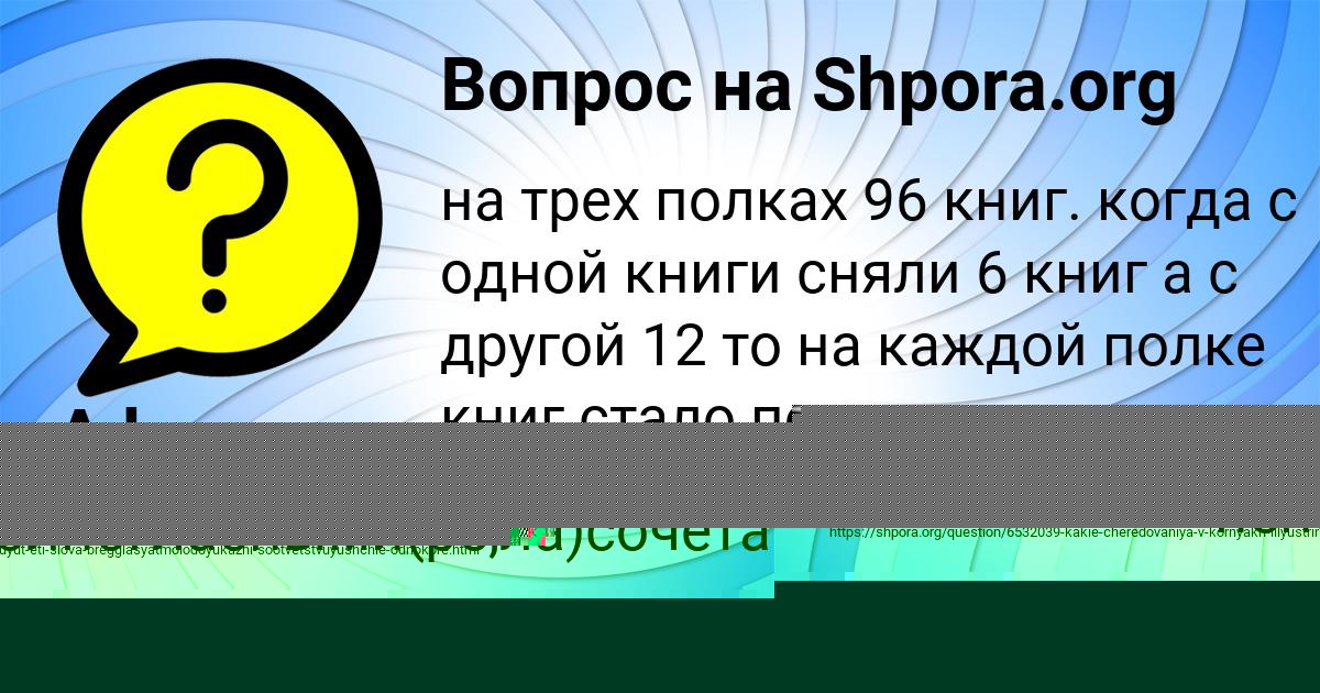 Картинка с текстом вопроса от пользователя Афина Стоянова