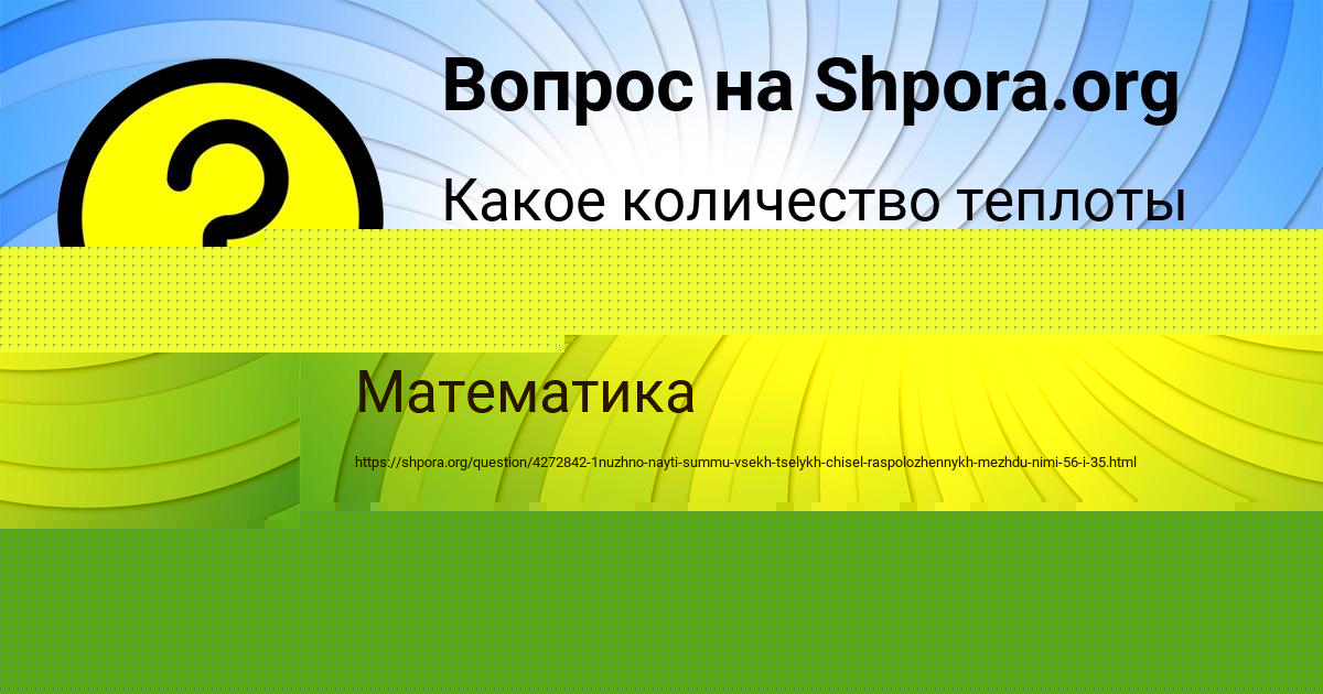 Картинка с текстом вопроса от пользователя Женя Соменко