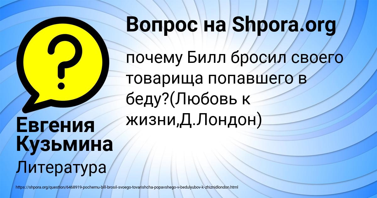 Картинка с текстом вопроса от пользователя Евгения Кузьмина