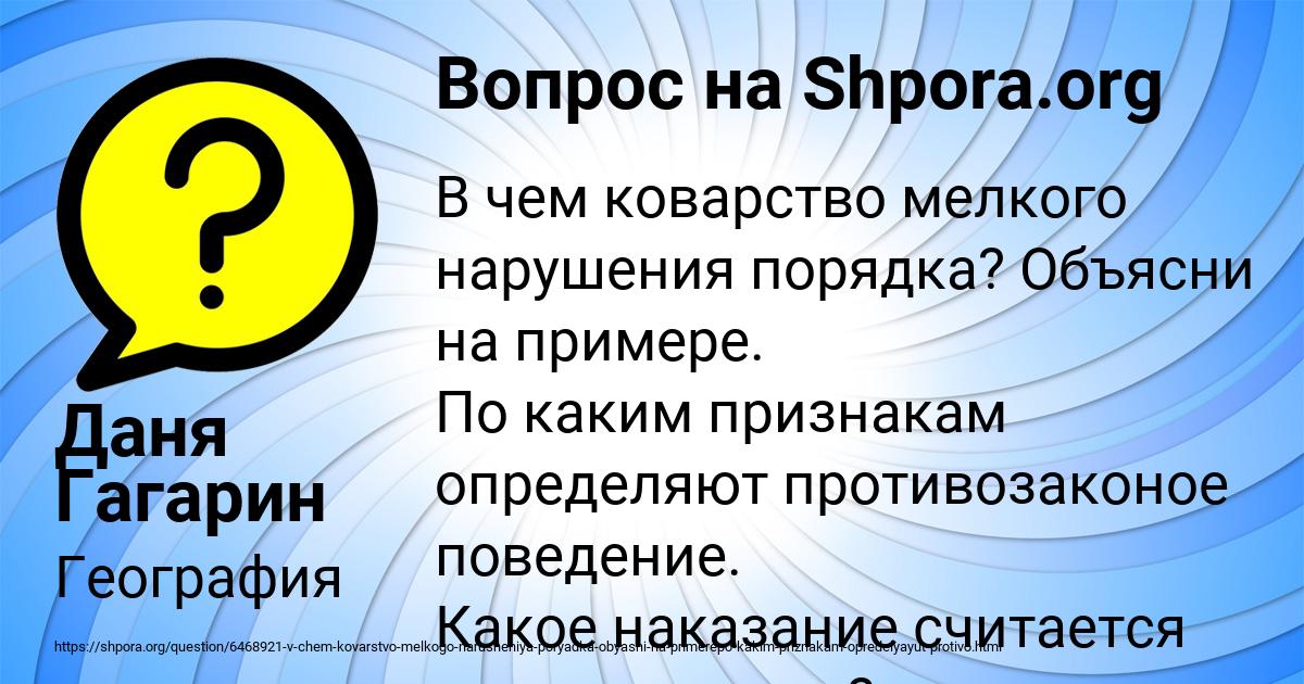 Картинка с текстом вопроса от пользователя Даня Гагарин