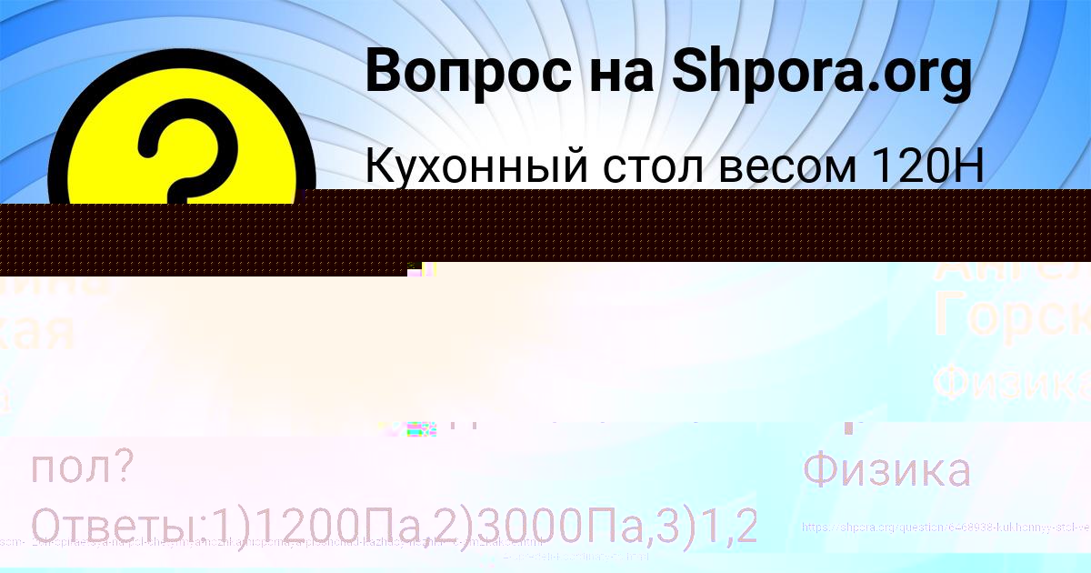 Картинка с текстом вопроса от пользователя Фёдор Криль