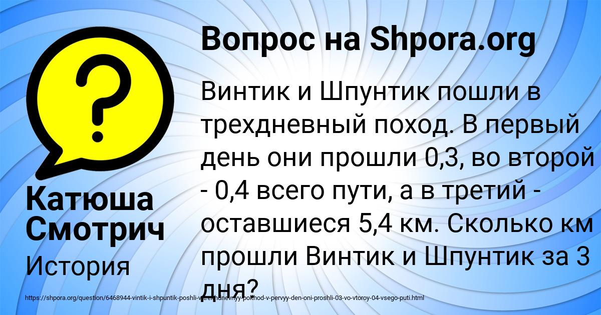 Картинка с текстом вопроса от пользователя Катюша Смотрич