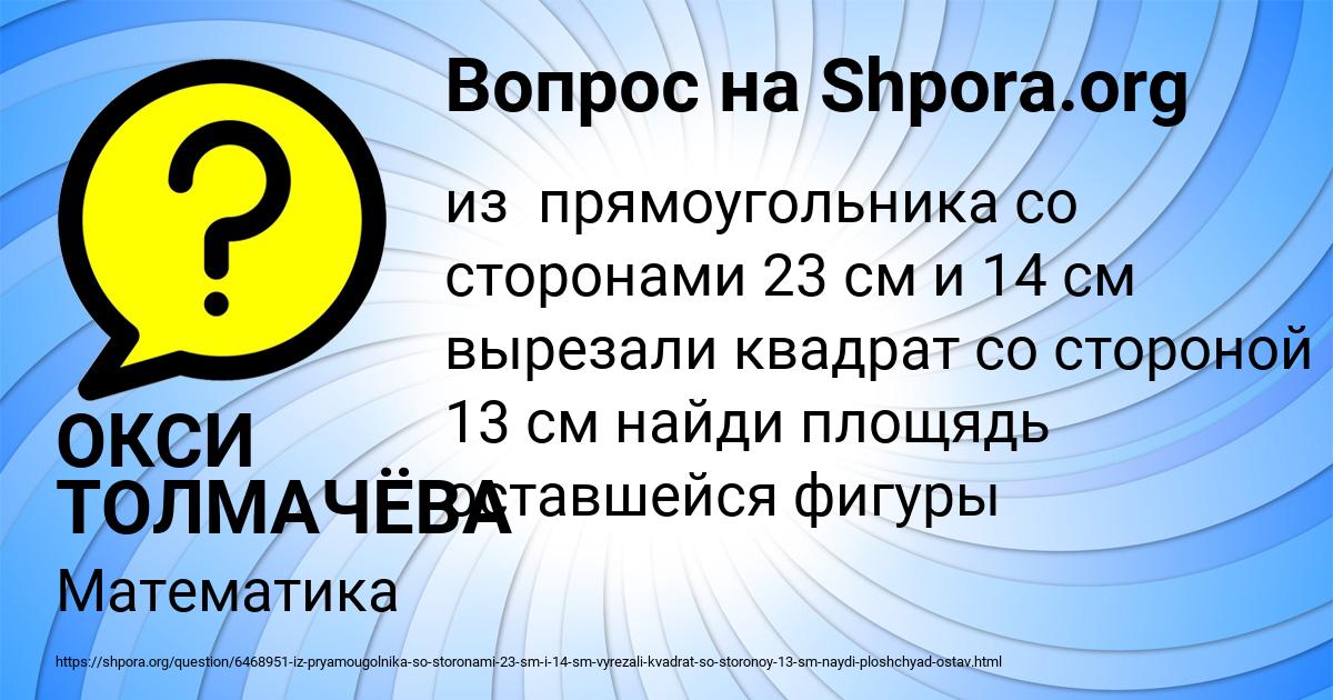Картинка с текстом вопроса от пользователя ОКСИ ТОЛМАЧЁВА