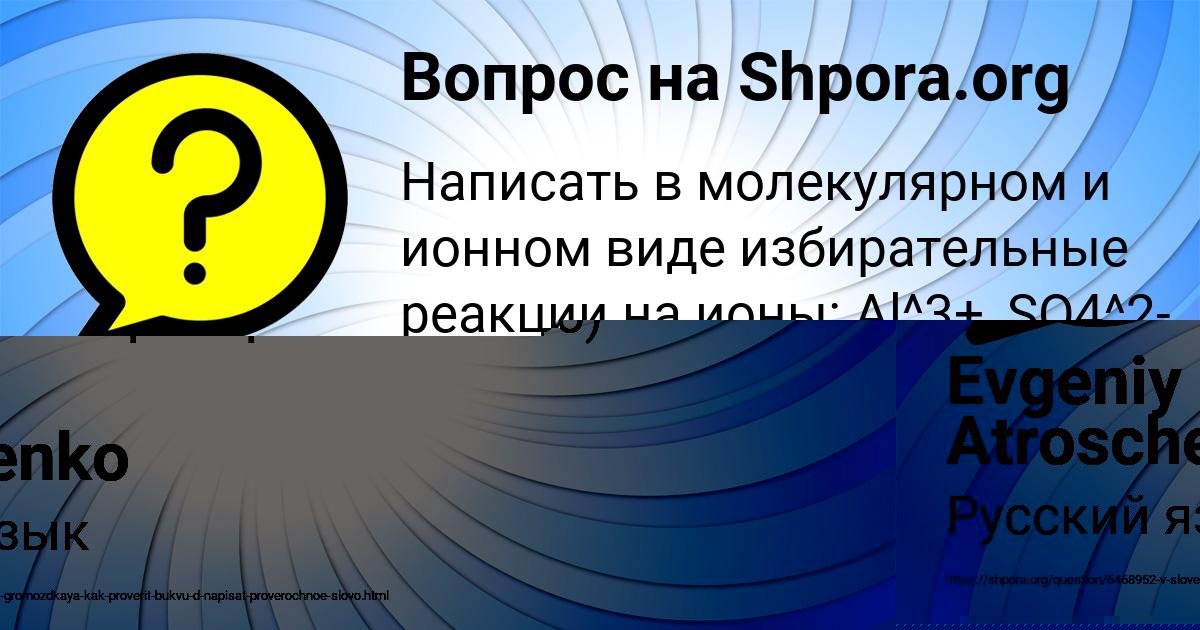 Картинка с текстом вопроса от пользователя Evgeniy Atroschenko