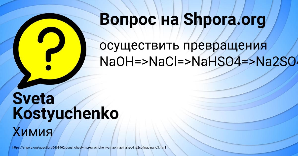 Картинка с текстом вопроса от пользователя Sveta Kostyuchenko