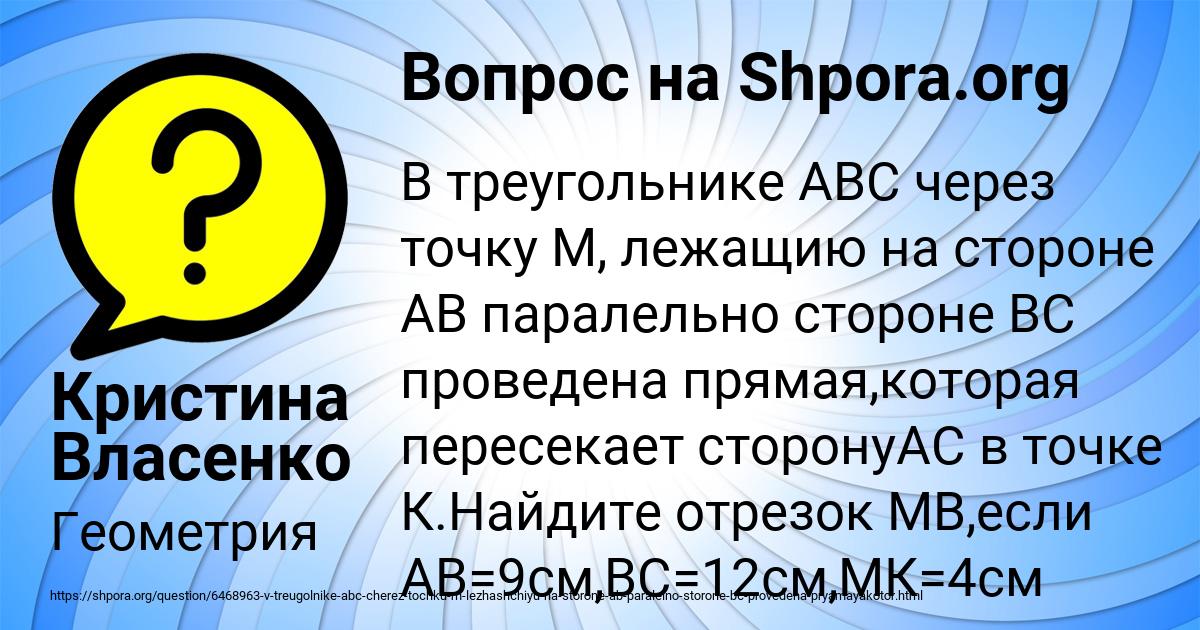Картинка с текстом вопроса от пользователя Кристина Власенко