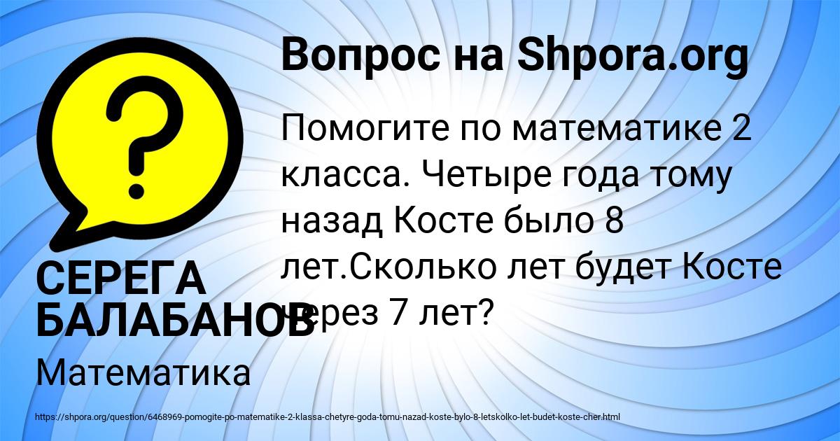 Картинка с текстом вопроса от пользователя СЕРЕГА БАЛАБАНОВ