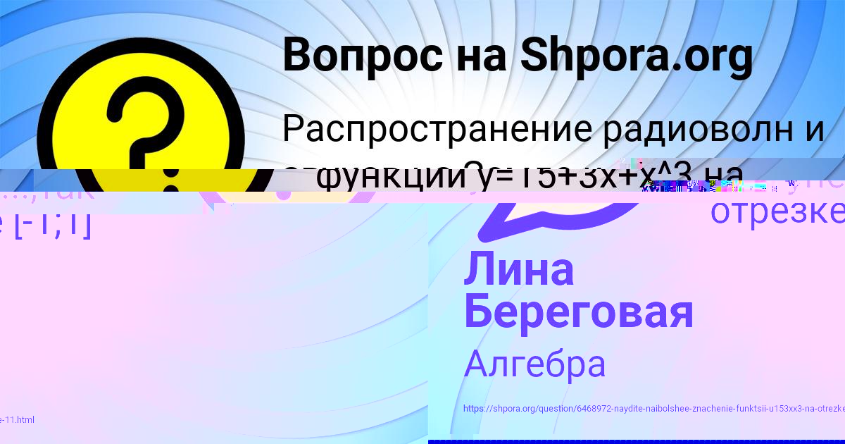 Картинка с текстом вопроса от пользователя Лина Береговая