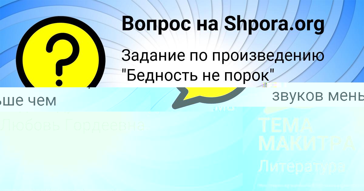 Картинка с текстом вопроса от пользователя Максим Турчын