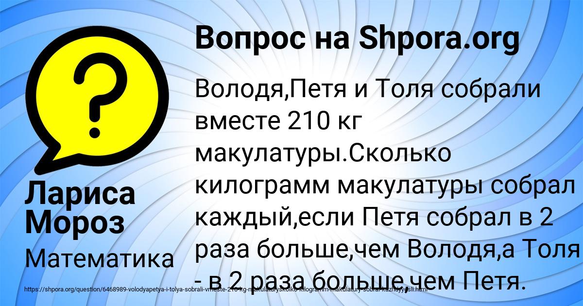 Картинка с текстом вопроса от пользователя Лариса Мороз