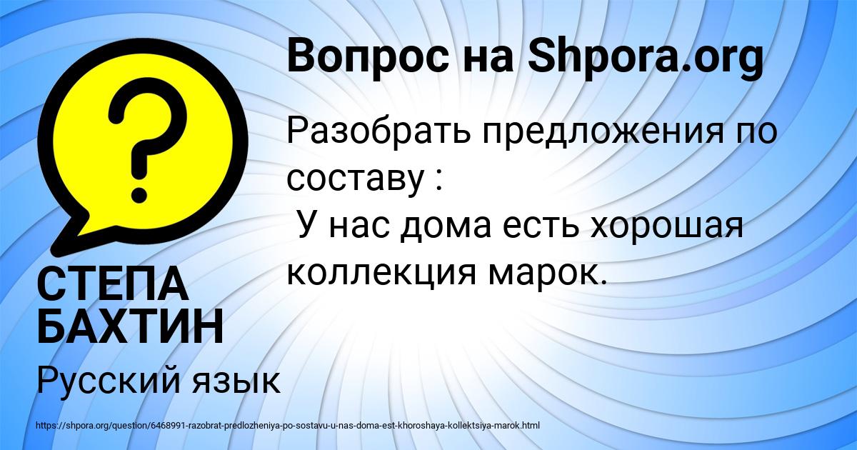 Картинка с текстом вопроса от пользователя СТЕПА БАХТИН