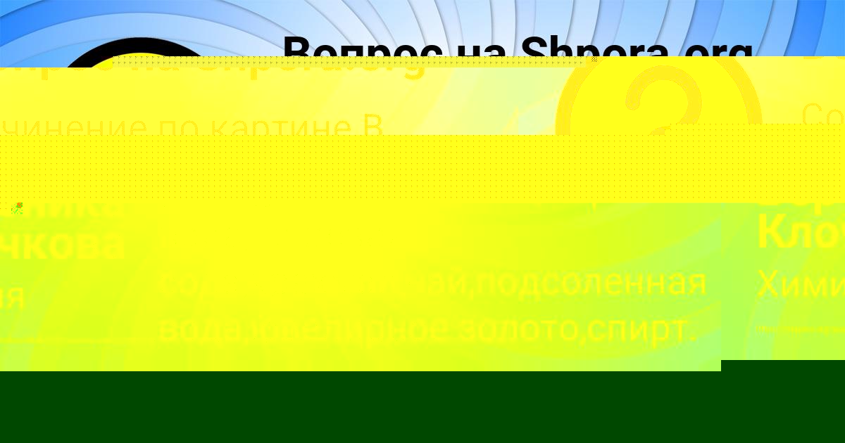 Картинка с текстом вопроса от пользователя ЛЕНА ГОЛОВА