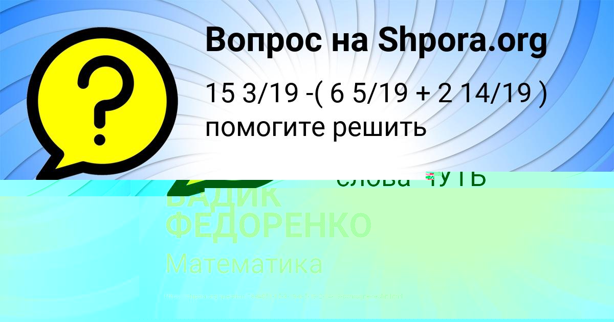 Картинка с текстом вопроса от пользователя Artur Pavlovskiy