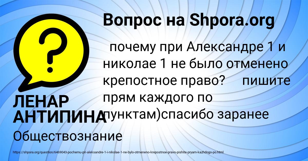 Картинка с текстом вопроса от пользователя ЛЕНАР АНТИПИНА