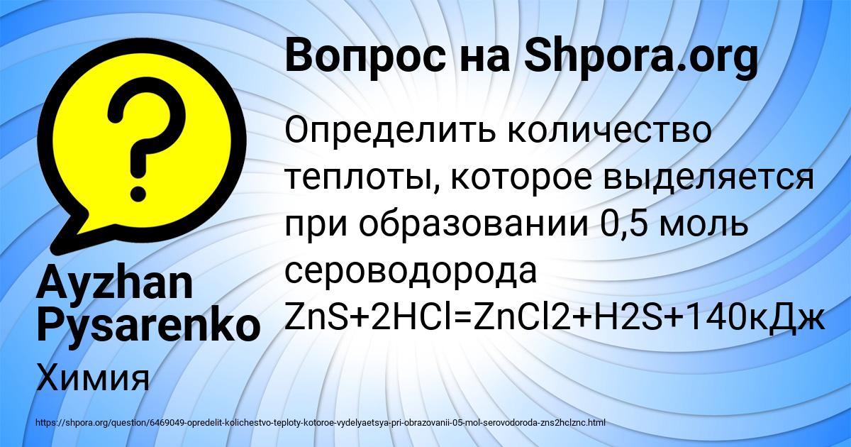 Картинка с текстом вопроса от пользователя Ayzhan Pysarenko