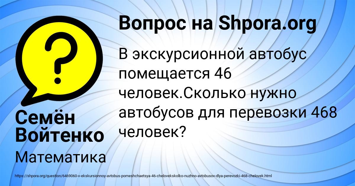 Картинка с текстом вопроса от пользователя Семён Войтенко